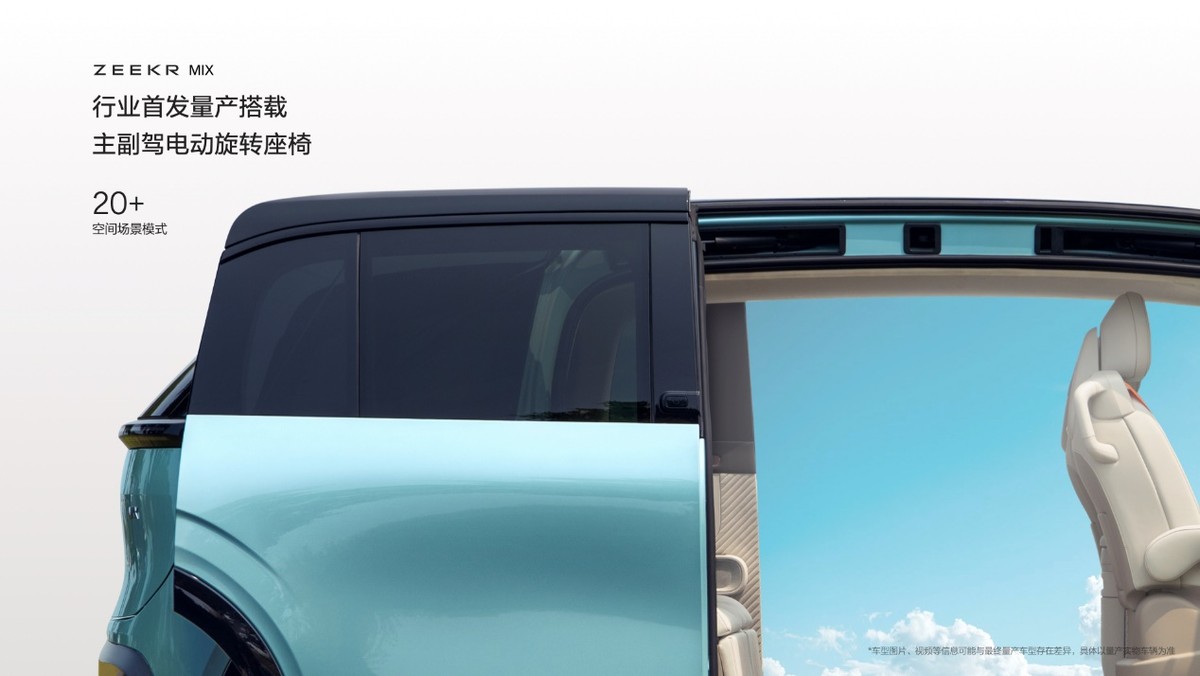 极氪全系车型亮相北京车展，发布浩瀚-M架构