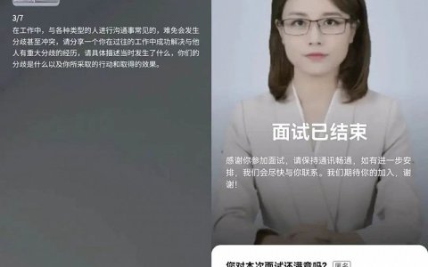 爆火的AI面试，逼疯打工人