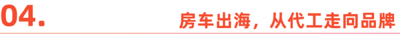 中国小县城，制霸澳洲房车