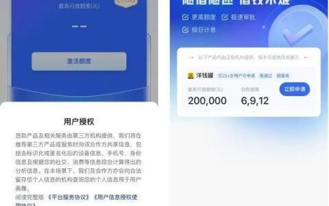 快手急着借钱给老铁