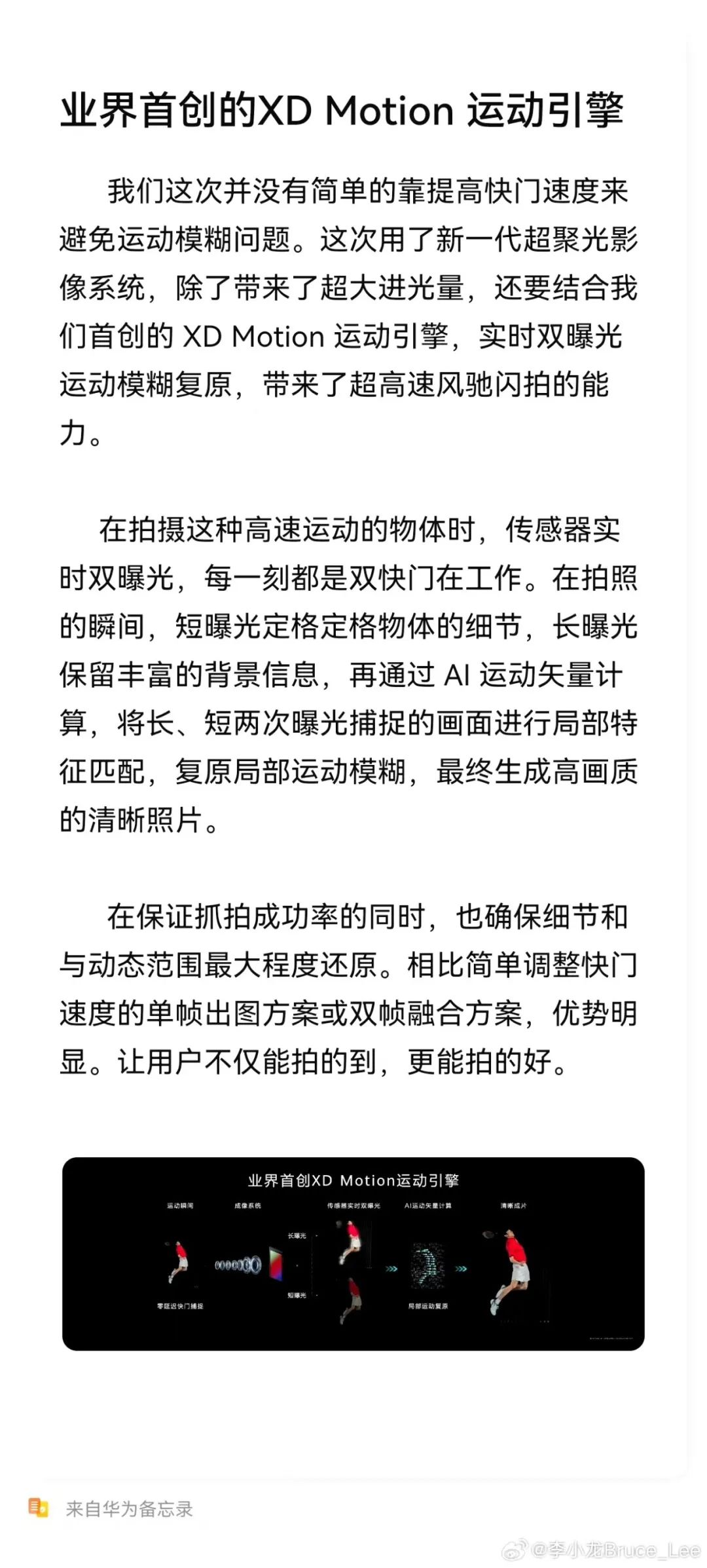 华为Pura70系列，追逐影像的纯粹之美