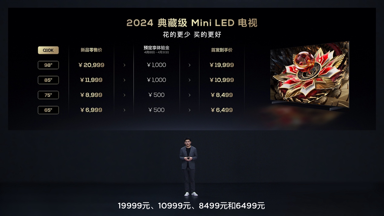 TCL再发3款王炸级Mini LED电视新品，Q10K、Q10K Pro和T7K向影音爱好者致敬