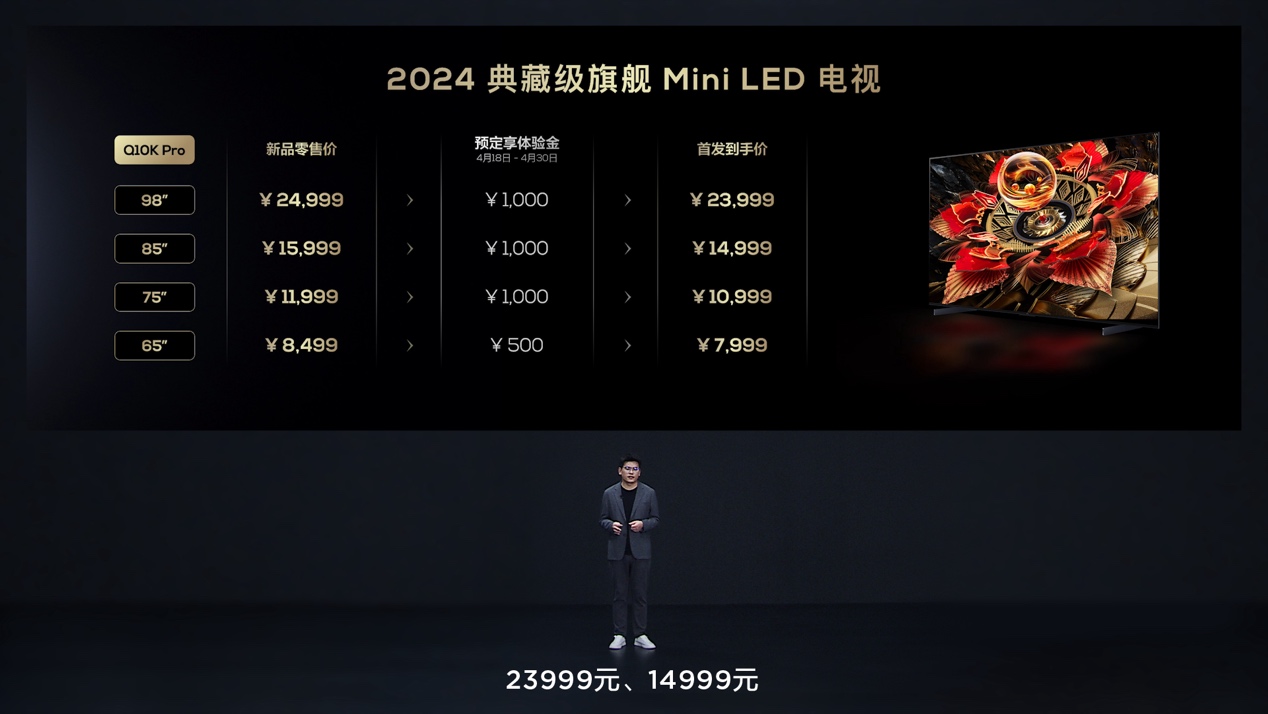 TCL再发3款王炸级Mini LED电视新品，Q10K、Q10K Pro和T7K向影音爱好者致敬