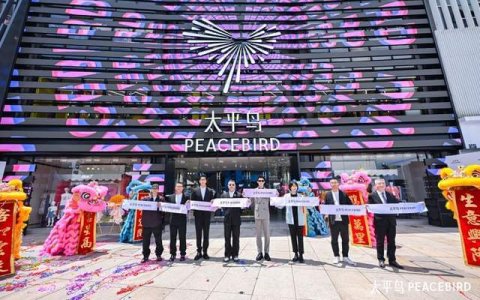 太平鸟携手代言人王鹤棣 共同见证全球首家品牌旗舰店盛大启幕