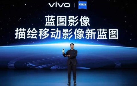 重新定义Ultra标准，vivo X100系列新品正式发布