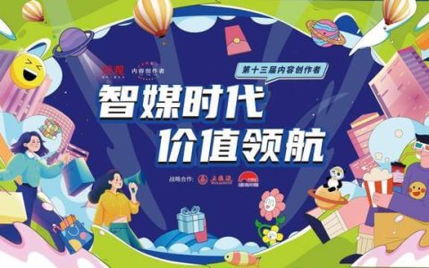 《经济观察报》主办第十三届内容创作者圆满落幕