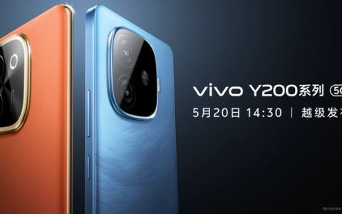 vivo Y200系列正式发布，全系标配6000mAh开启续航风暴