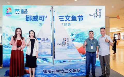 盒马启动“挪威三文鱼节”：售价降30%，品质可生食