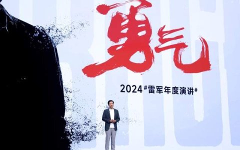 雷军：“十年之内，成为纽北最快四门电车”