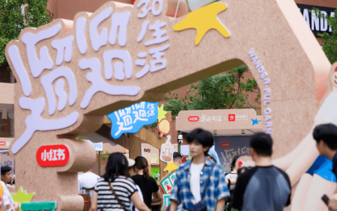 良品铺子联动小红书遛遛生活3.0