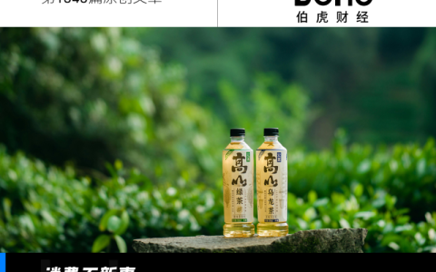 新晋顶流无糖茶，把价格战打到了2块钱