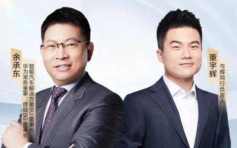 农村娃董宇辉和余承东，为何成为商界「顶流」？