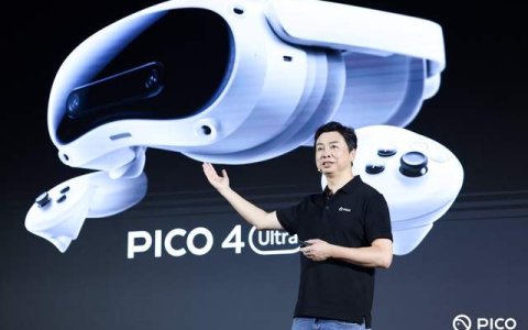 PICO 推出MR混合现实一体机PICO 4 Ultra，为用户提供全新体验