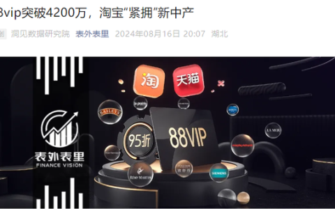 电商放弃纯粹低价，比GMV更重要的来了