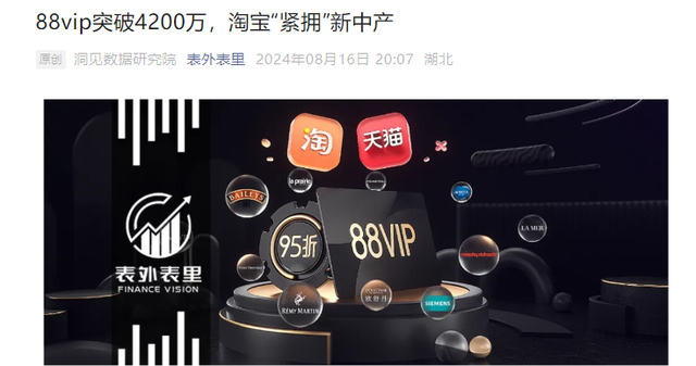 电商放弃纯粹低价，比GMV更重要的来了