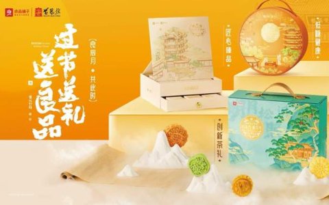 良品铺子牵手武汉地标黄鹤楼，共创“良辰美景”中秋礼盒！