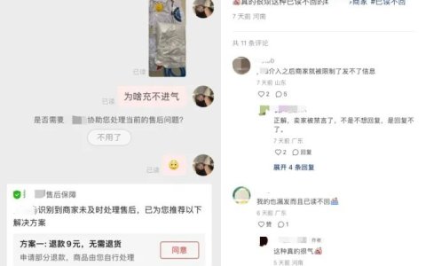 仅退款12元，挨了顿官司，羊毛党哭了