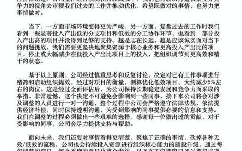 710亿巨头得物裁员“缩编”，背后老板身家百亿花1.6亿买豪宅