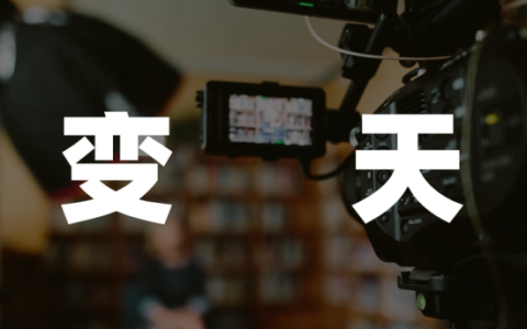 大厂抢拍的短剧，不是稳赚不赔的生意