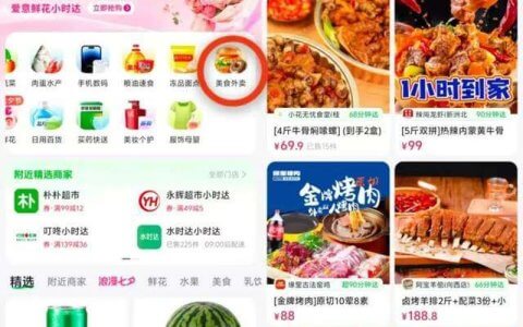 抖音外卖收缩，从本地生活划归电商部门
