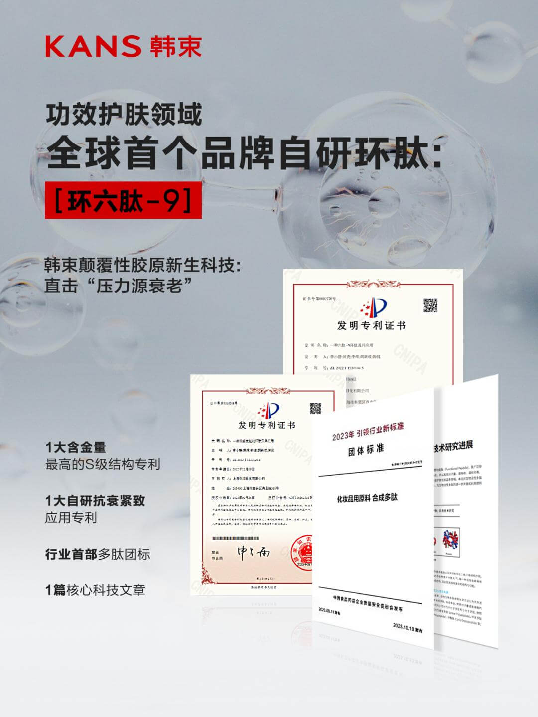 探访韩束三位数增长的密码