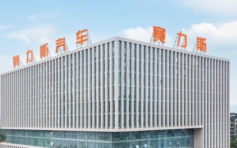 赛力斯，用增长诠释什么叫「新质生产力」