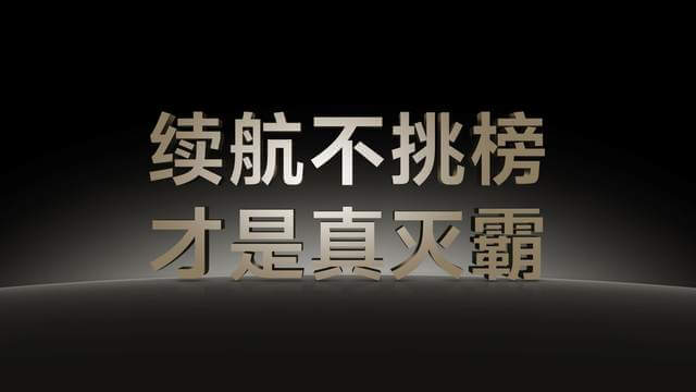 续航灭霸 钛强大 vivo Y300 Pro越级新品正式发布