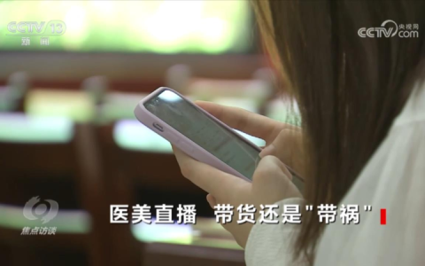 摸着拼多多过河，抖音、美团抢食医美