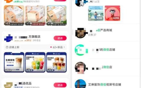 微信抖音搜索框新增电商入口， 再造新引擎？