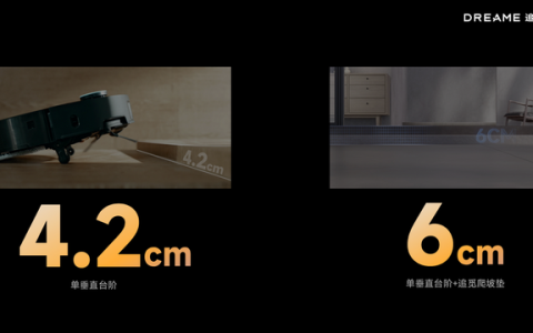 追觅科技全品类旗舰新品重磅亮相！去前面没有人的地方