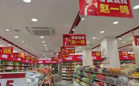 量贩零食进京开卷，赵一鸣首店开到好想来对面