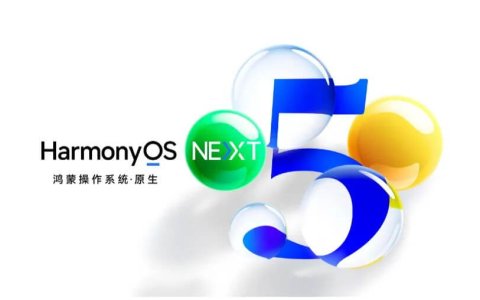 纯血鸿蒙正式发布，10亿设备支持，675万注册开发者