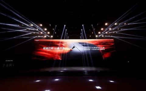 2024方太幸福洞见大会与高端全嵌冰箱发布，引领厨居生活新范式