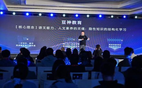 豆神教育发布“超拟人”AI导师，语言文学教育赛道迎来革新