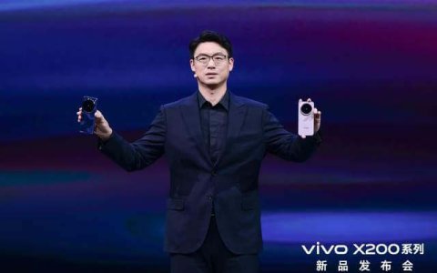 “一超多能”年度高端旗舰，vivo X200系列正式发布