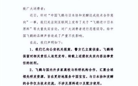 辟谣不实言论 飞鹤科研全球领先 势头不被谣言阻挡