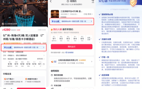 抖音生活服务推出“国庆假期体验保障专项” 平台酒店订单翻番