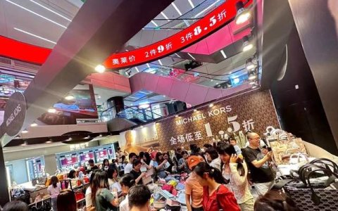 年轻人在折扣零售店找到新消费