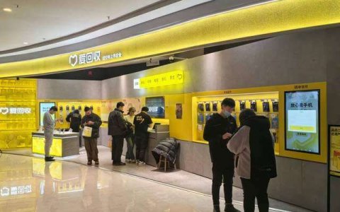 万物新生（爱回收）：Q3营收40.5亿元，实现GAAP层面全面盈利