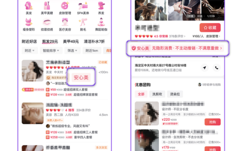 抖音生活服务推出“安心美” 发型美甲不满意可享免费重做
