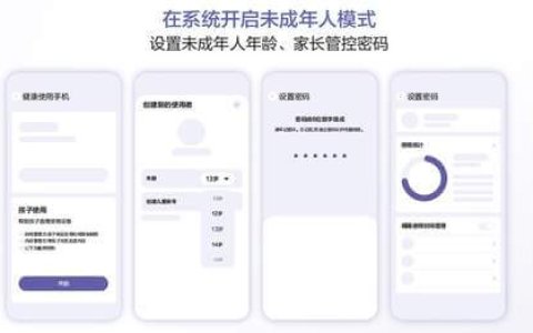 抖音发布2024年未保责任报告，未成年人模式再升级、家长更省心