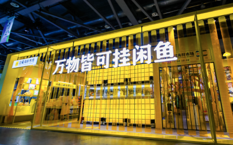 闲鱼「搞钱」，可能比年轻人更急迫？