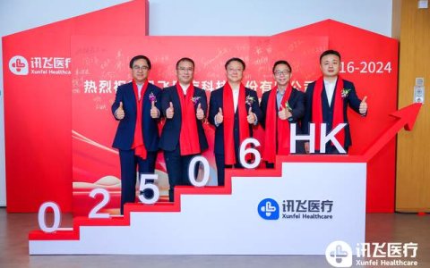 国内十强医院已合作7家 讯飞医疗成市场份额第一医疗AI公司