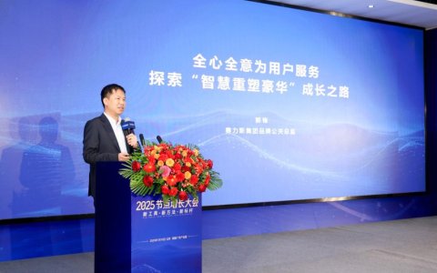 ​赛力斯郭锋：全心全意为用户服务，探索「智慧重塑豪华」成长之路