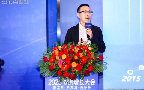 ​白山云霍涛：企业出海「五步法」