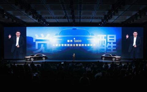 鸿蒙智行智能技术再突破，尊界S800引领智能汽车迈向智能新时代