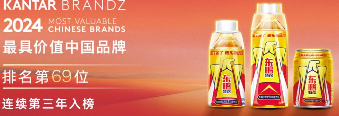 东鹏饮料站上千亿市值，向港股再冲刺，林木勤如何逆天改命的？