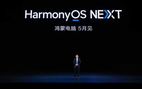 首款全面搭载鸿蒙系统5的手机发布，鸿蒙电脑5月将加入鸿蒙全家桶