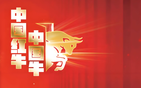 红牛50年「协议书」多次被法院认可，为何天丝红牛仍编造谎言？