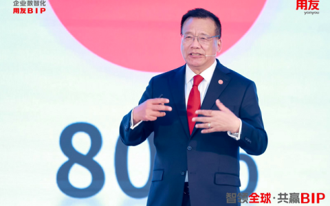 用友网络总裁黄陈宏：抢抓五大市场机遇，中国企业软件大有可为